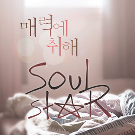 SoulstaR Happy Ending cover art