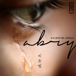 ABRY Recovered album cover