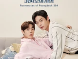 Roommates of Poongduck 304 OST