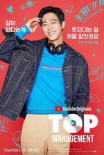 Soo-yong (Ahn Hyo Seop)