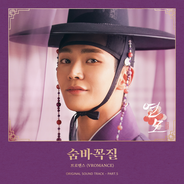 Stream Miss. light 🕊️  Listen to the king's affection ost