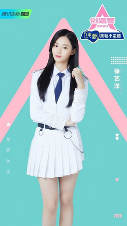 Yiyang Kpop Wiki Fandom