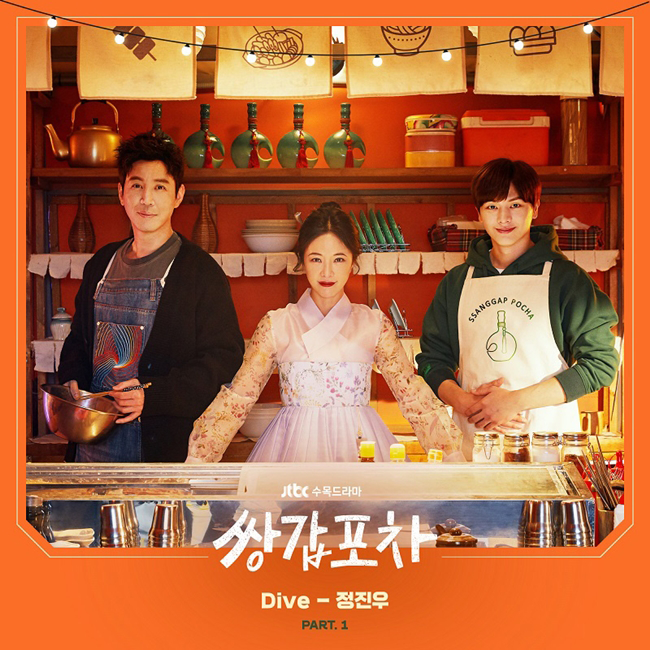 Mystic Pop up Bar OST Kpop Wiki Fandom