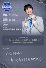 Chuan You | Kpop Wiki | Fandom