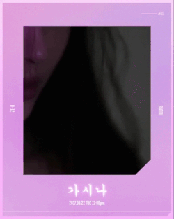 Sunmi Special Edition 'Gashina' | Kpop Wiki | Fandom