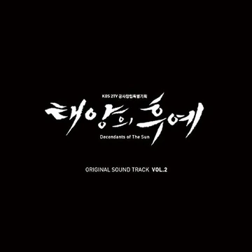 Descendants of the Sun OST | Kpop Wiki | Fandom
