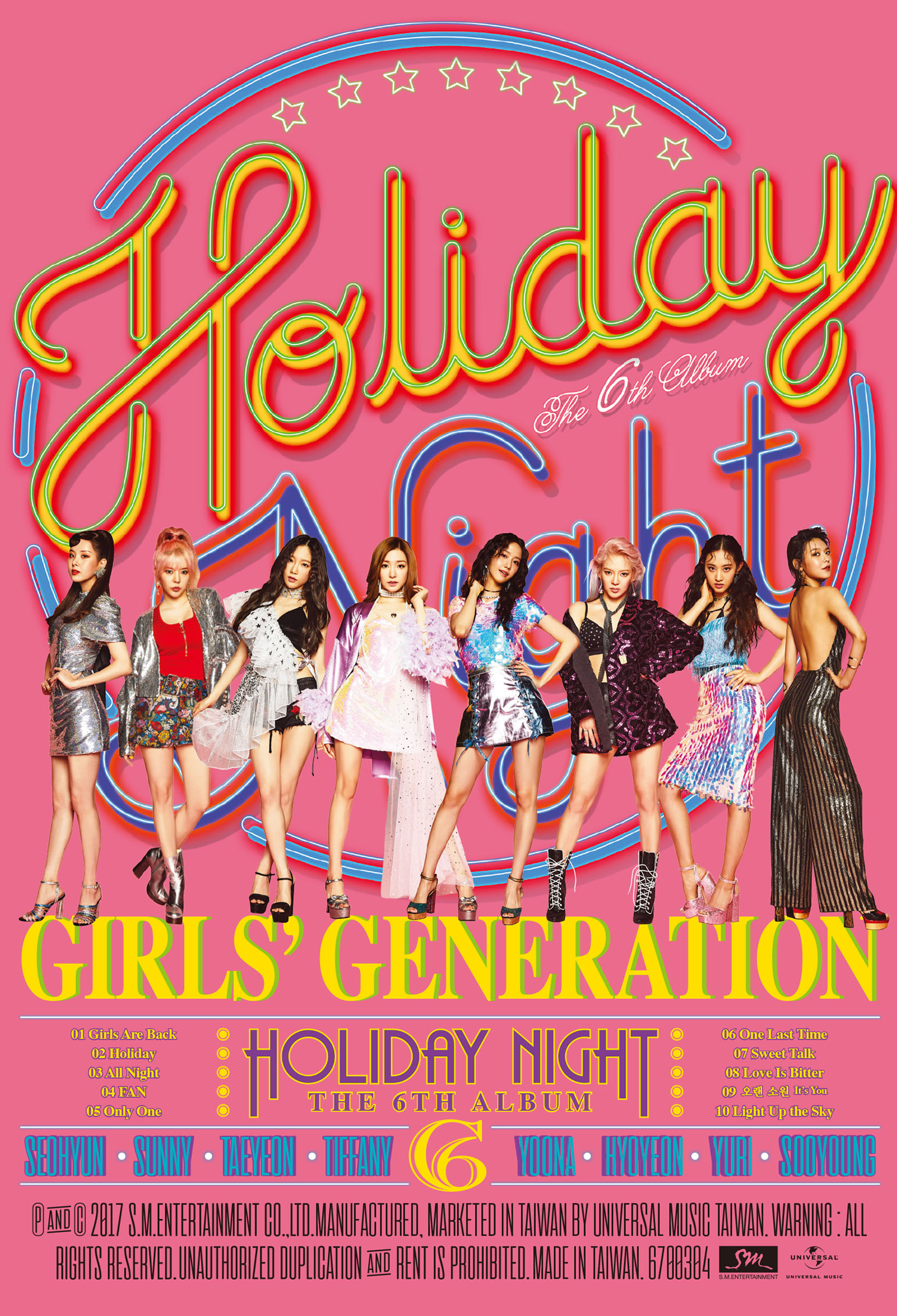Holiday Night | Kpop Wiki | Fandom