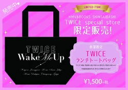 Wake Me Up (TWICE) | Kpop Wiki | Fandom