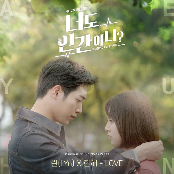 Are You Human Ost Kpop Wiki Fandom