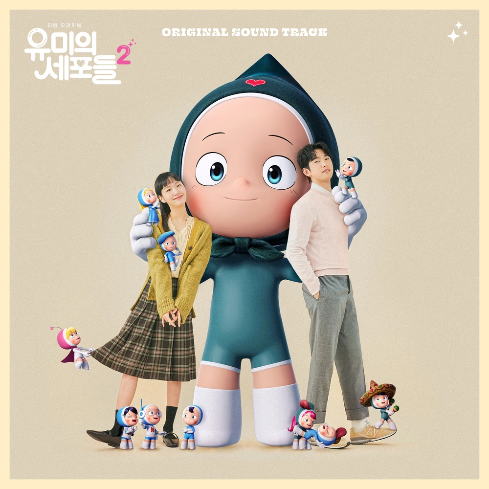 Yumi's Cells 2 OST | K-pop вики | Fandom