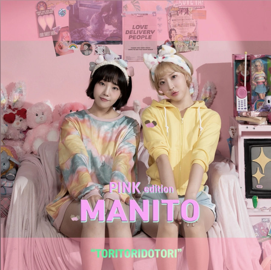 Toritoridotori | Kpop Wiki | Fandom