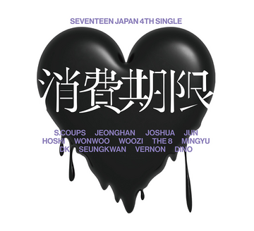Shōhi Kigen (single) | Kpop Wiki | Fandom