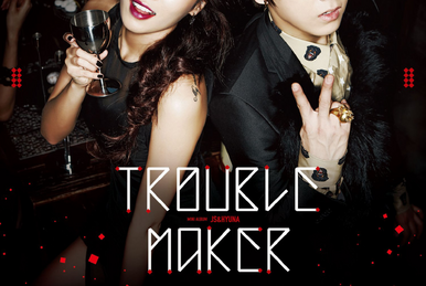 TROUBLE MAKER CHEMISTRY 豪華版絕版| 蝦皮購物