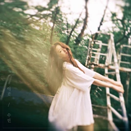 Subin 2nd single cover