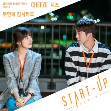 Start-Up OST | Kpop Wiki | Fandom