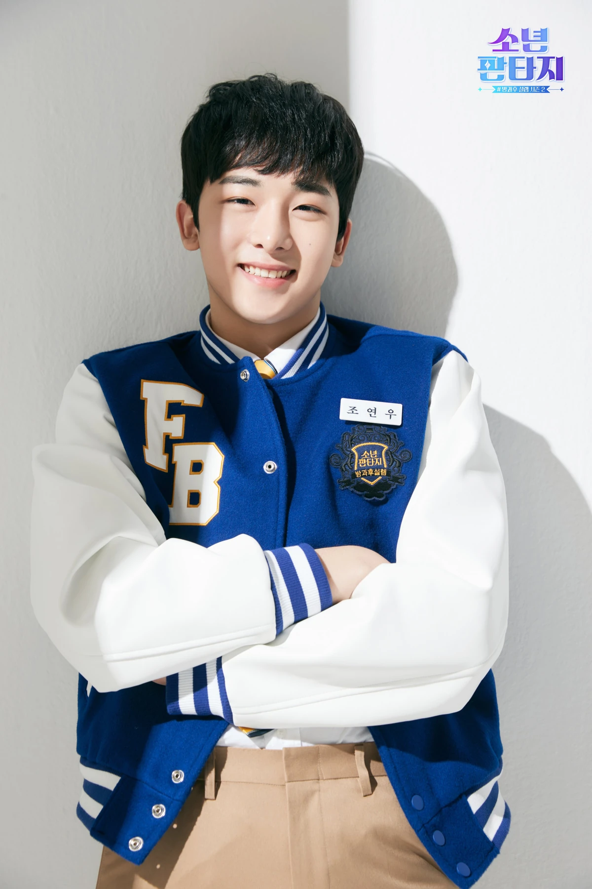 Cho Yeon Woo | Kpop Wiki | Fandom