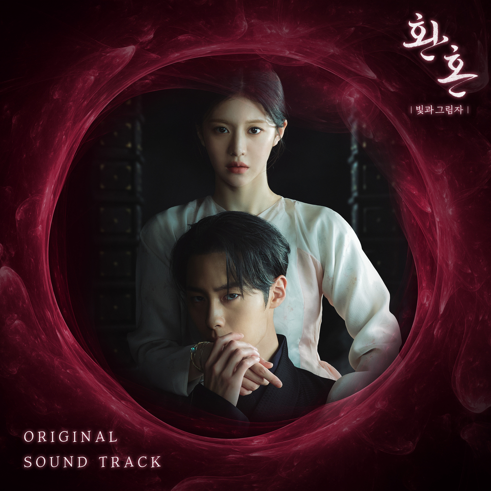 Alchemy of Souls Light and Shadow OST Kpop Wiki Fandom