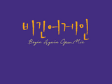 Begin Again Open Mic Episode 1