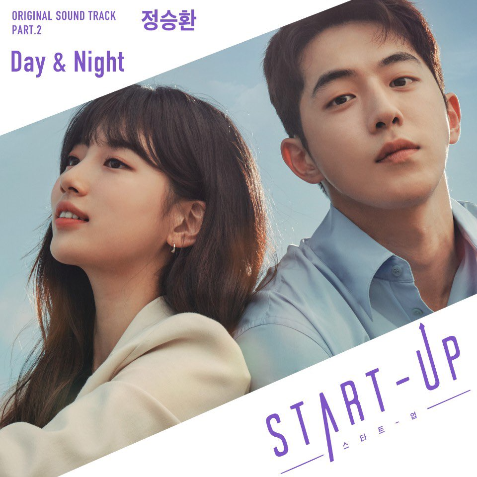 韓国ドラマ START-UP 公式グッズ OST - その他