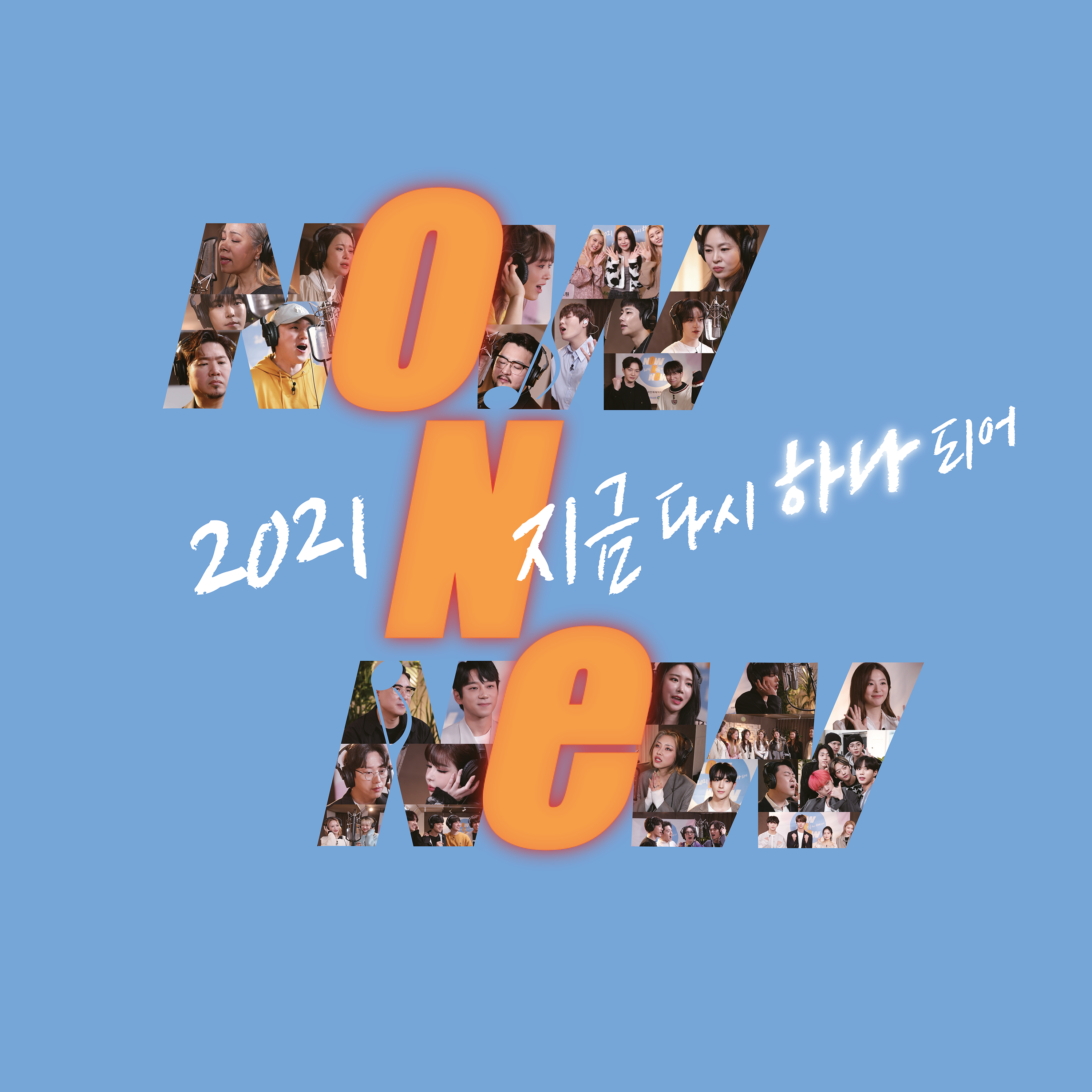 2021 Now N New | Kpop Wiki | Fandom 2021 Now N New | Kpop Wiki | Fandom