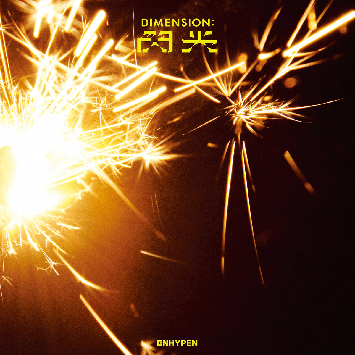 DIMENSION : 閃光 [初回限定盤A][CD MAXI][+DVD] - ENHYPEN