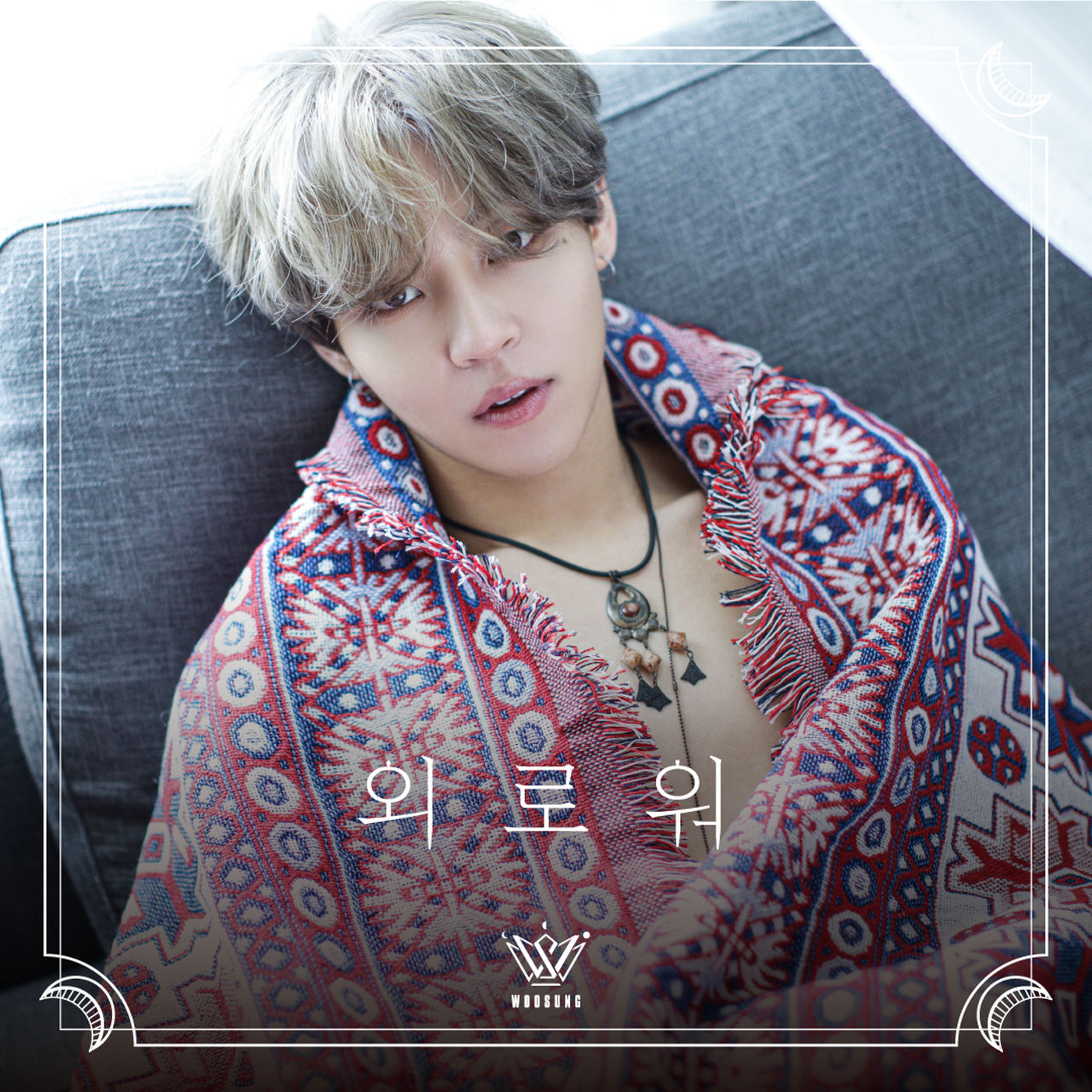 Lonely (Woosung) | Kpop Wiki | Fandom