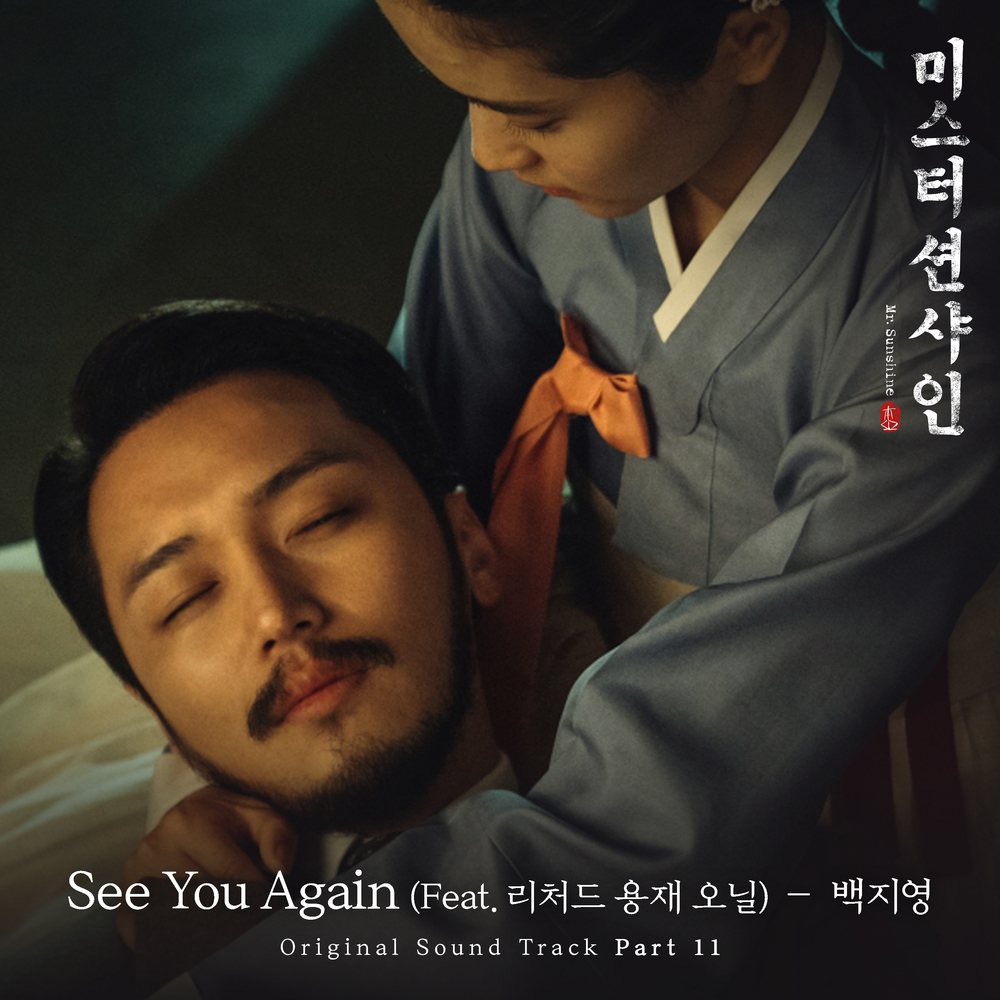 Mr. Sunshine OST | Kpop Wiki | Fandom