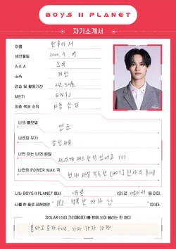 BOYS ll PLANET イチェン 直筆手紙 ハート設立会 独占配信】BOYS ll