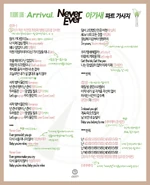 GOT7 Flight Log Arrival Never Ever fanchant guide photo.png (1.12 MB) "Never Ever" lyrics & fanchant guide
