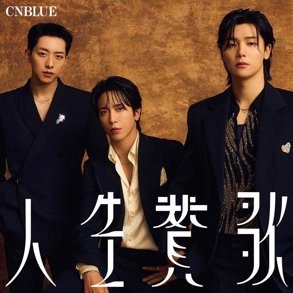 Jinsei Sanka | Kpop Wiki | Fandom