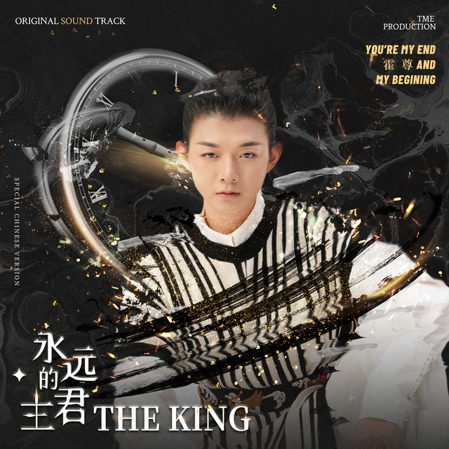 The King: Eternal Monarch (Original Television Soundtrack) - Compilation by  Various Artists