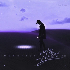 Yeoeun As I Walk Down Memory Lane digital album cover