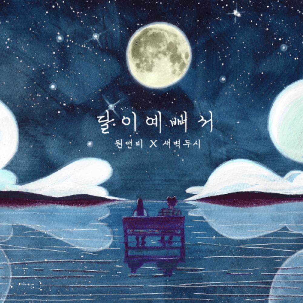 Moon album. Обложка Music Moonlight. Moon Song плакат. Beautiful Moon Amazarashi.
