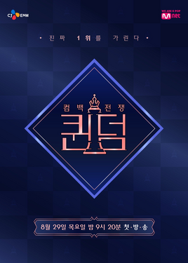 Queendom poster