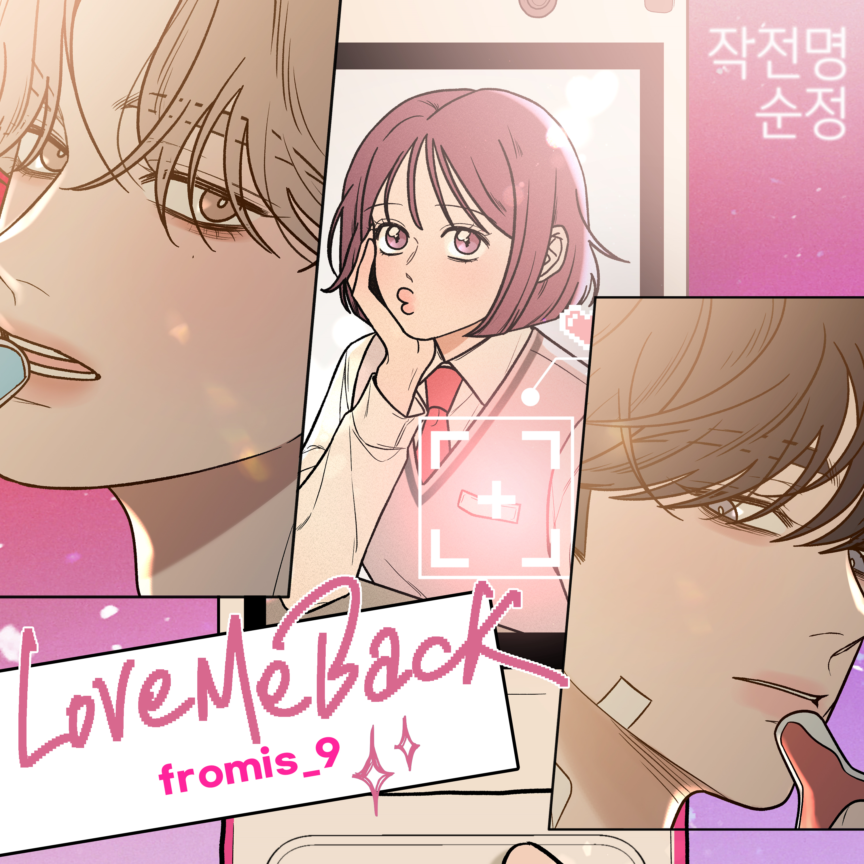 Opération : True Love Love Me Back (From "Operation: True Love") | Kpop Wiki | Fandom
