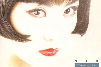 K-POP・アジア UHM JUNGHWA SORROWFUL SECRET 엄정화 1집 Sorrowful Secret (1996) 01. 슬픈 비밀 - YouTube