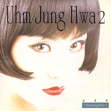 K-POP・アジア UHM JUNGHWA SORROWFUL SECRET LP] Uhm Jung Hwa 1st Album - Sorrowful Secret on Bunjang