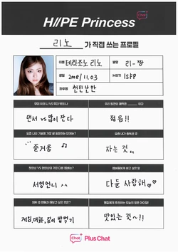 Rino (H//PE Princess) | Kpop Wiki | Fandom