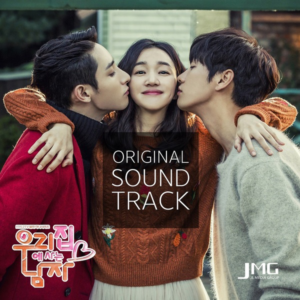 Sweet Stranger and Me OST Kpop вики Fandom