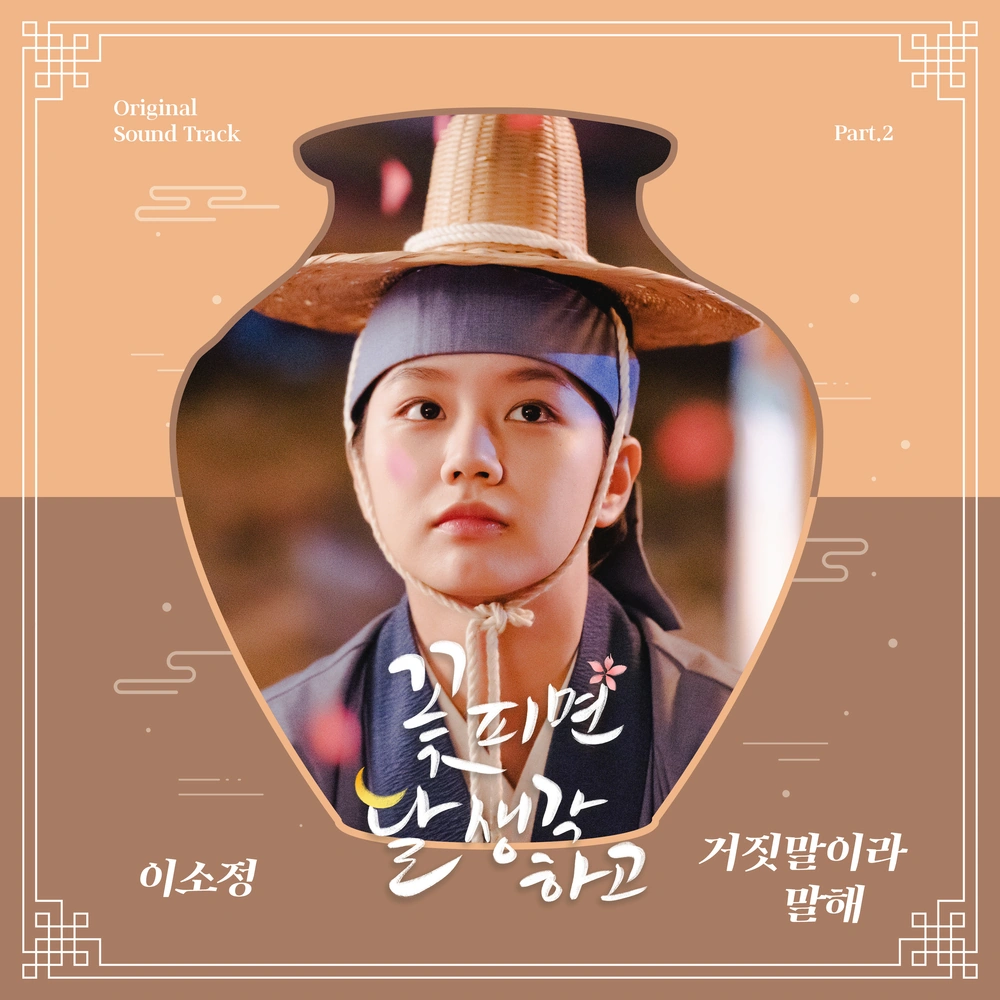 Moonshine OST | Kpop Wiki | Fandom