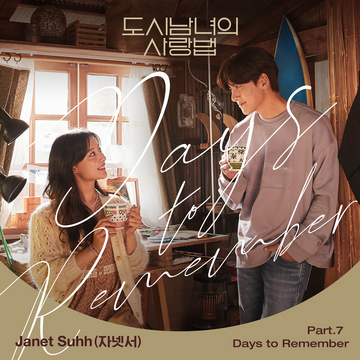 Lovestruck in the City OST | Kpop Wiki | Fandom