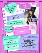 Профиль (Unpretty Rapstar: HIP POP Princess) (Японская вер.)