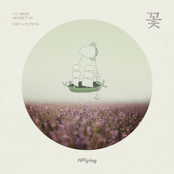 N.Flying Like a Flower album cover