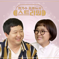 Streaming running man ep 250 store