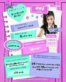 Hanabi | Kpop Wiki | Fandom