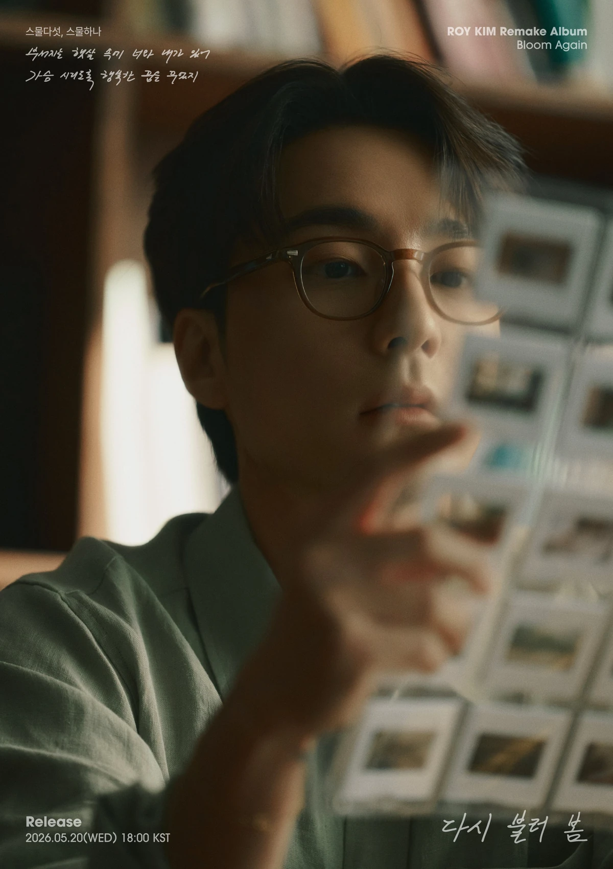 Roy Kim | Kpop Wiki | Fandom