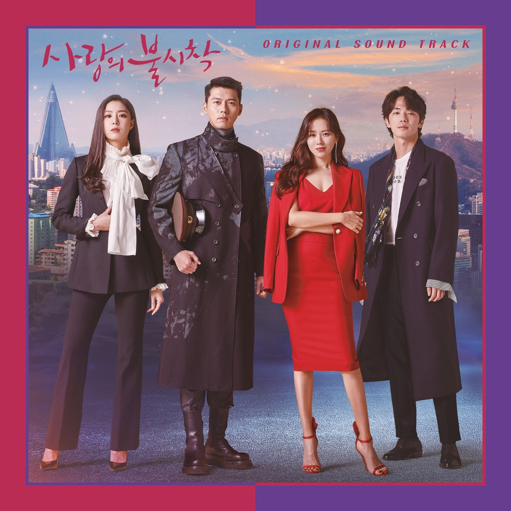 Crash Landing on You OST - Kpop Wiki - Fandom