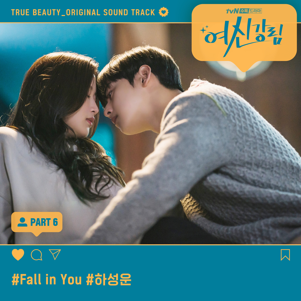 True Beauty Ost Kpop Wiki Fandom