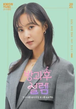 Mentor poster (Kwon Yuri)