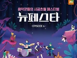 New Festa Episode.6